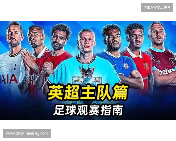 英超比赛直播网站推荐和观看方式详细指南